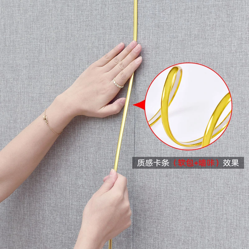 轻奢墙布软包质感装饰条墙板搭配高光条自粘pvc亮金条防水美缝条