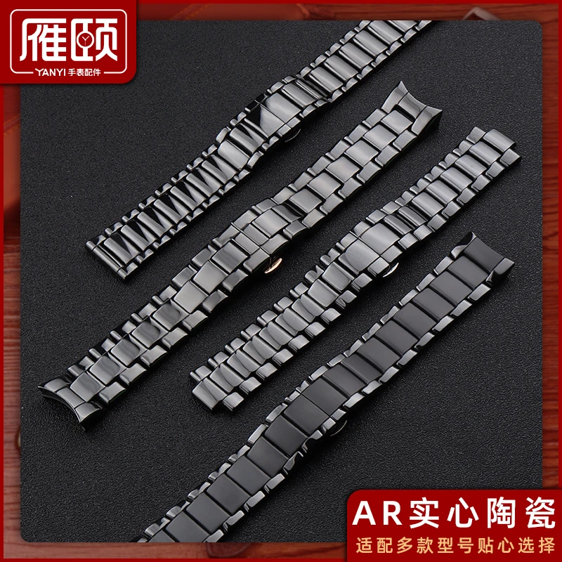 适配阿玛尼表链AR1451/1452/1400/1410/1421/1440黑色陶瓷手表带