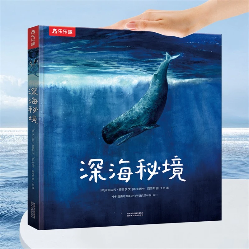 深海秘境（下潜10000米 开启你的深海奇旅）