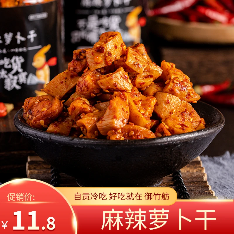 高山脆麻辣萝卜干开胃咸菜四川特产农家自制香辣脆下饭菜甜辣240g