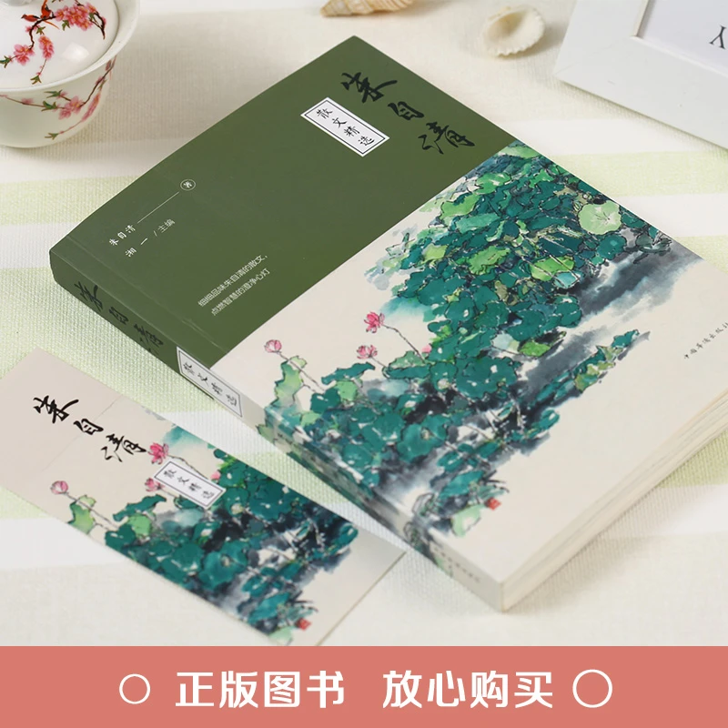 朱自清散文精选匆匆背影荷塘月色中国现当代文学生活作品著名喜欢