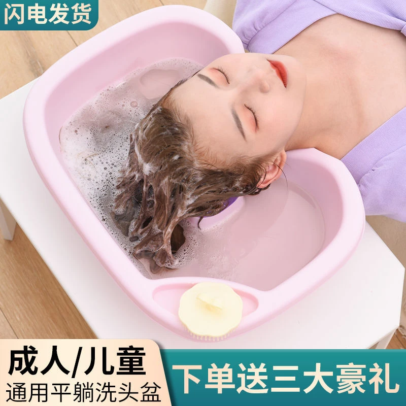 家用洗头盆老人儿童平躺免弯腰孕妇月子床上洗发卧床护理洗头脸盆