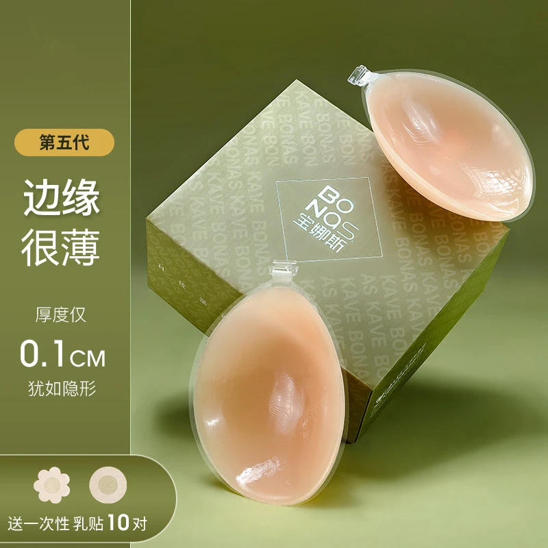 硅胶胸贴聚拢上托隐形乳贴小胸显大防走光隐形文胸收副乳婚纱专用