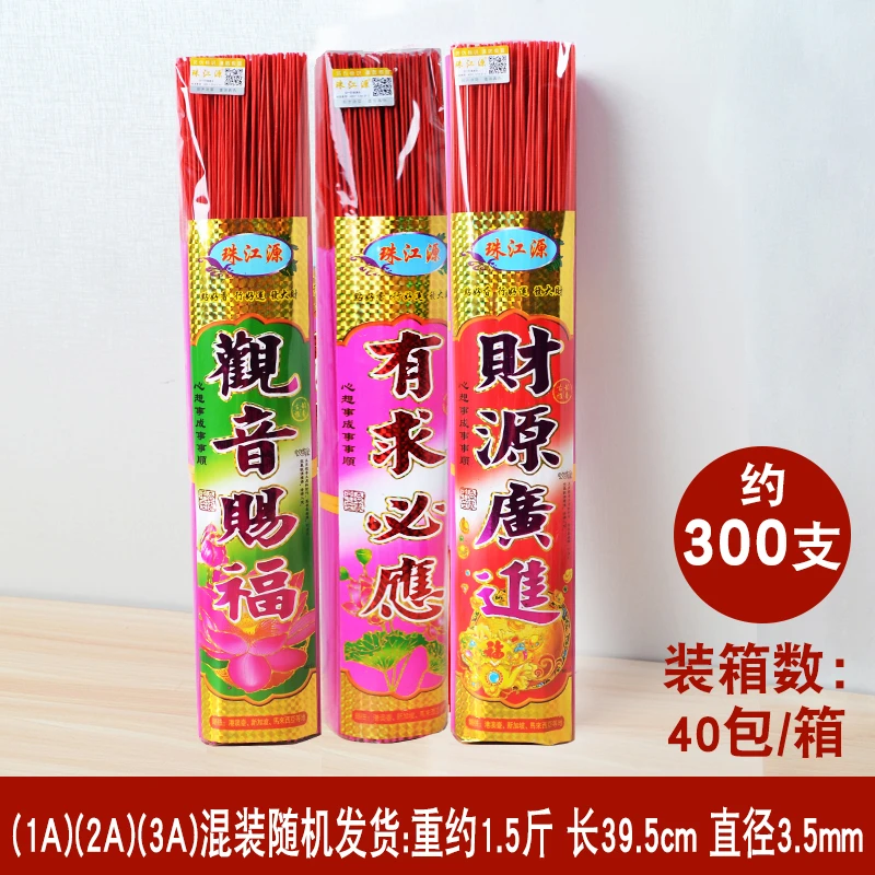 【A1A2A3混装随机发货1-3】395线香老山檀香澳洲檀香竹签香