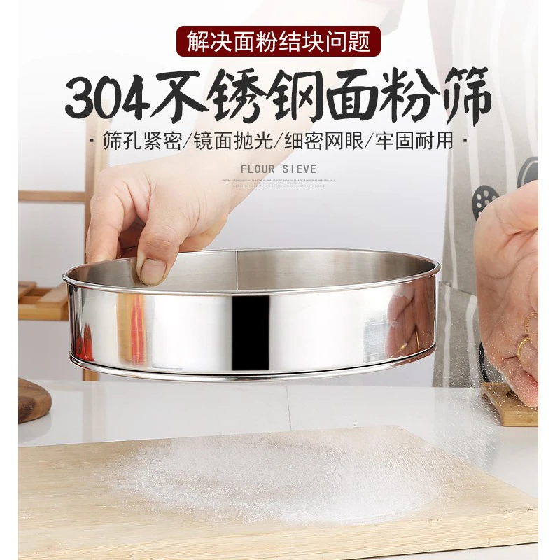 质乐面粉筛60目加厚304不锈钢芝麻面粉筛烘焙面馆手持细密面粉筛