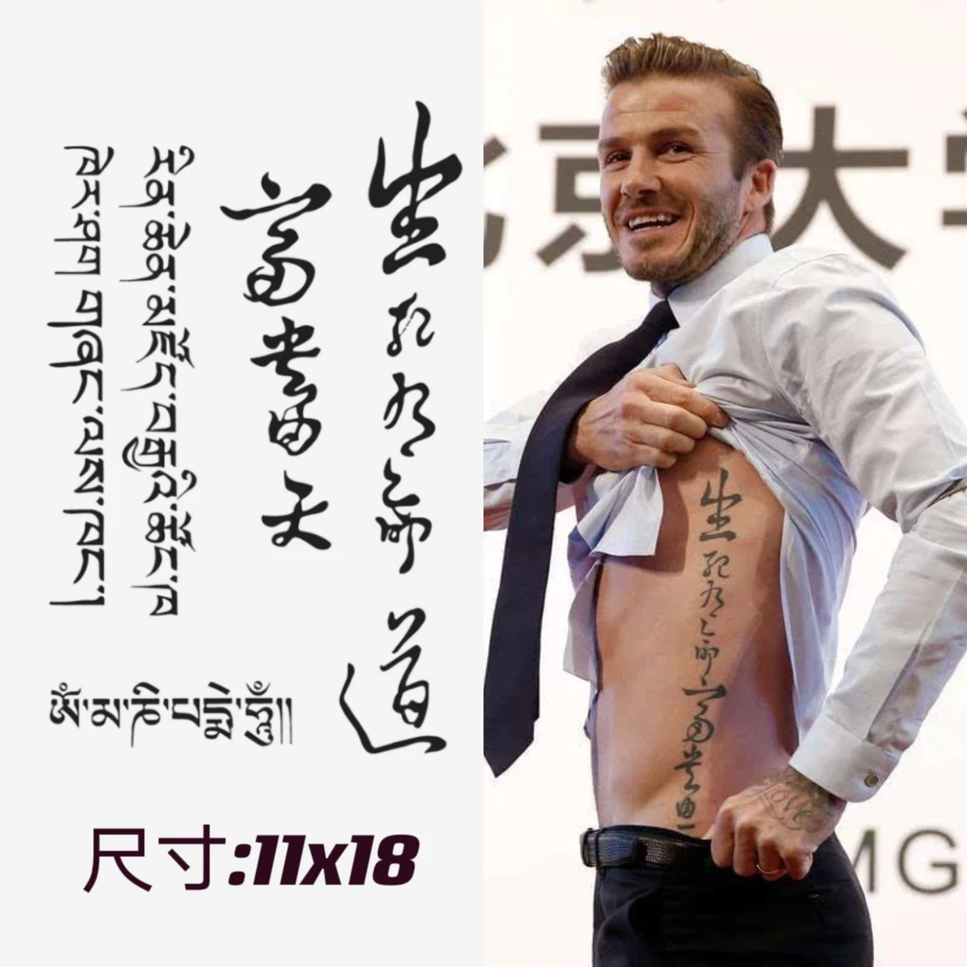 柒画（GZ-085)半臂11x18cm 明星同款道 草本纹身贴