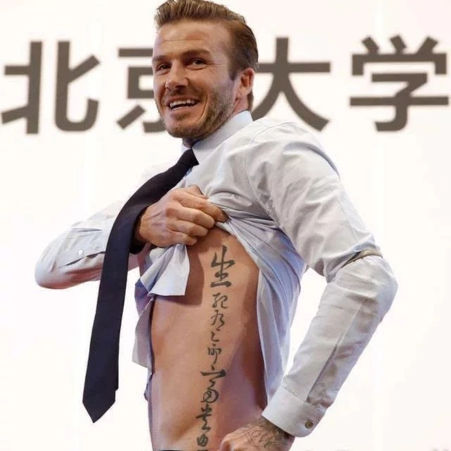 柒画（GZ-085) 生死有命 富贵在天 明星贝壳汉姆同款草本纹身贴道