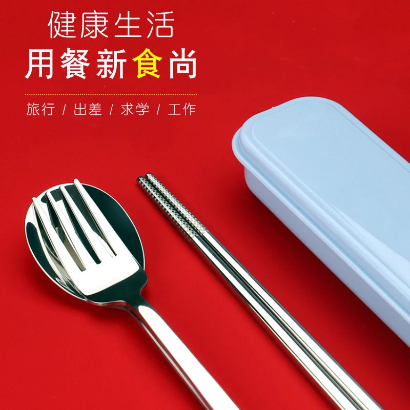 不锈钢筷子勺子套装便携餐具式收纳盒叉子学生旅行定制刻字三件套