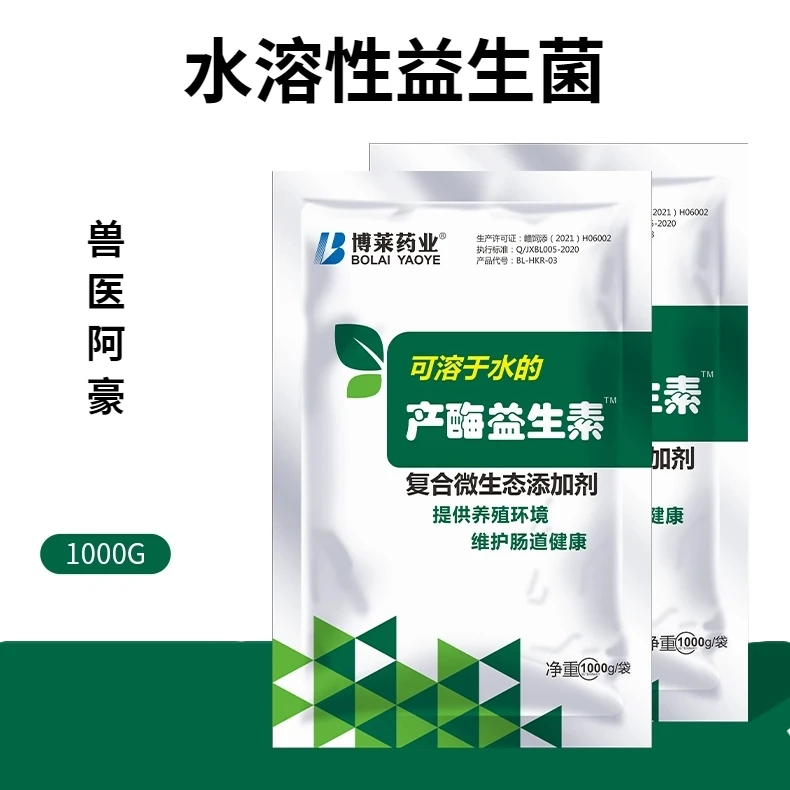 产酶益生菌，养殖猪牛羊鸡鸭鹅家鸽家兔兽用通用益生素