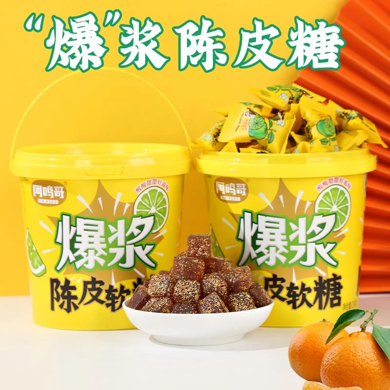 AMINGGE/阿鸣哥爆浆陈皮软糖休闲零食夹心糖果238g/桶常温12月