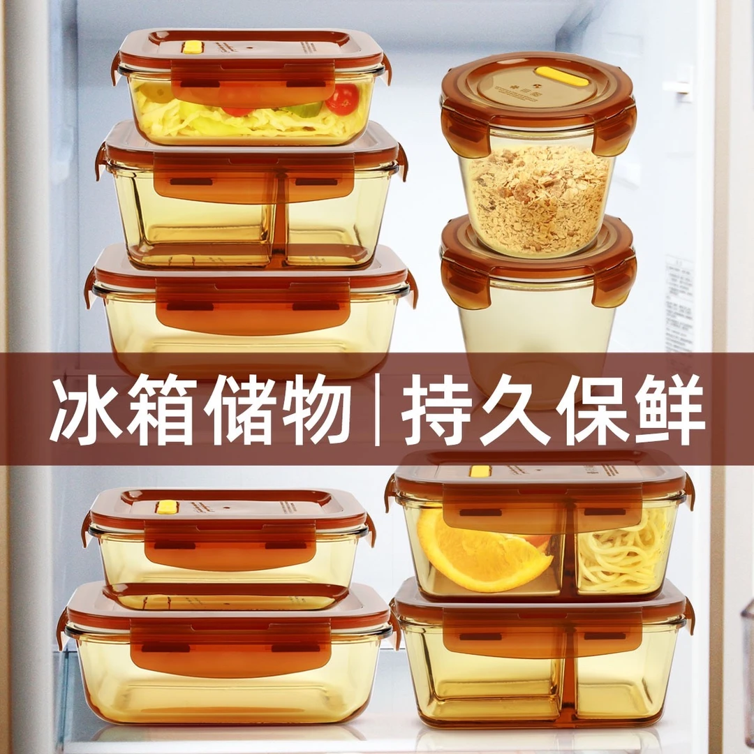 创得琥珀上班族饭盒玻璃便当盒冰箱保鲜微波炉加热
