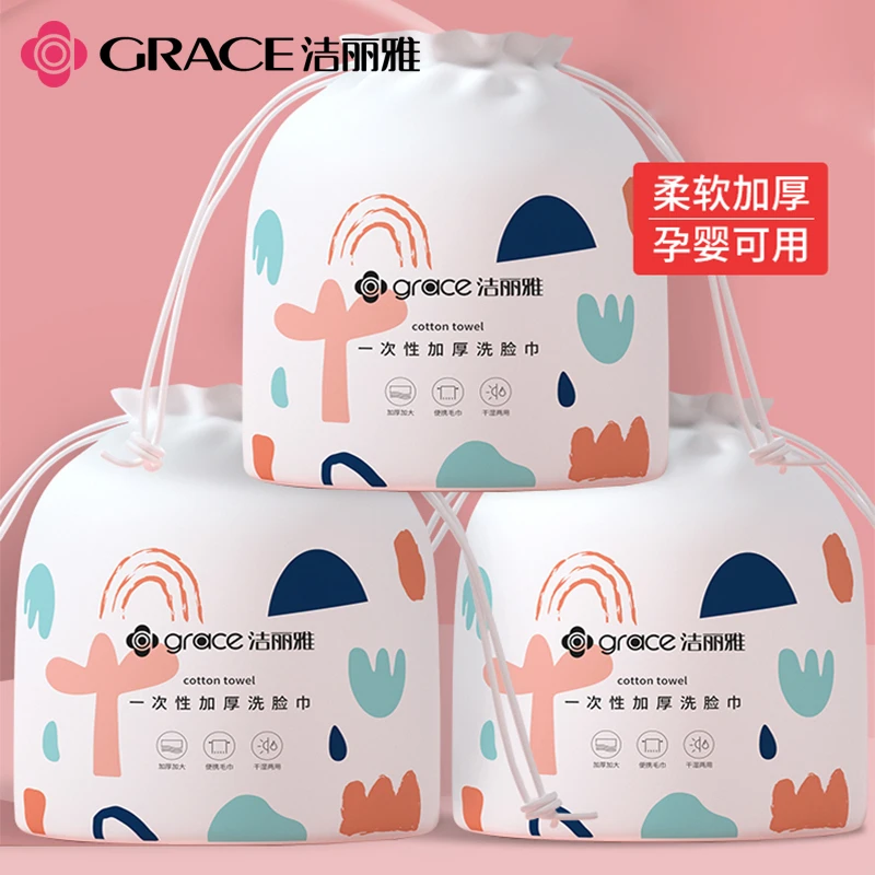 洁丽雅洗脸巾一次性棉柔加厚美容院擦脸洗面洁面巾纸卸妆卷筒式