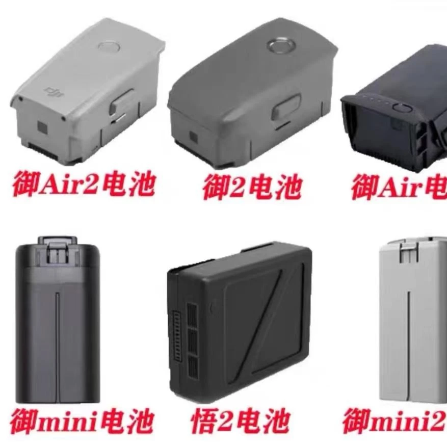 95新 DJI/大疆 大疆无人机智能电池充电稳定长续航大疆二手无人机