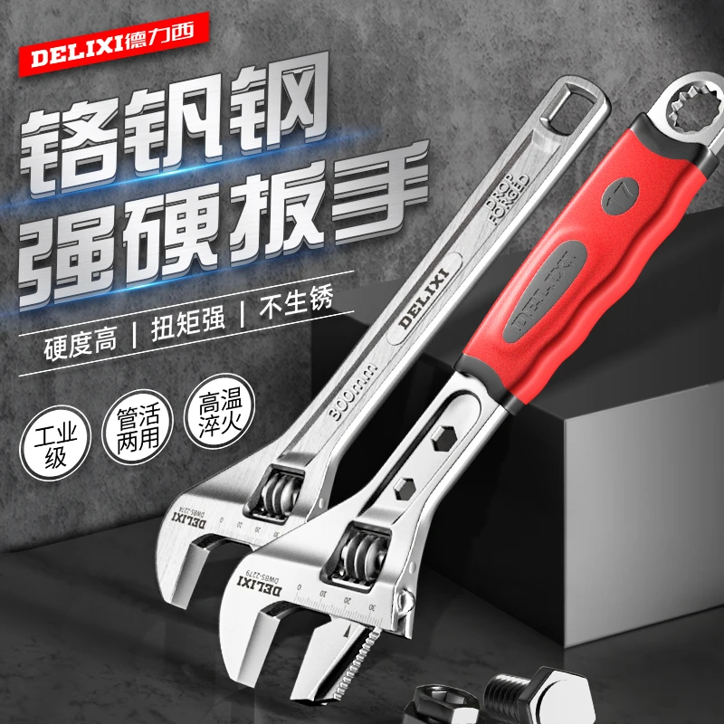 德力西活口扳手工具多功能大开口扳手光柄开络扳手激光刻度省力