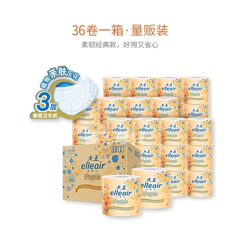 大王elleair®卷筒卫生纸 卷纸 简绒立体压花 溶于马桶 36卷 包邮