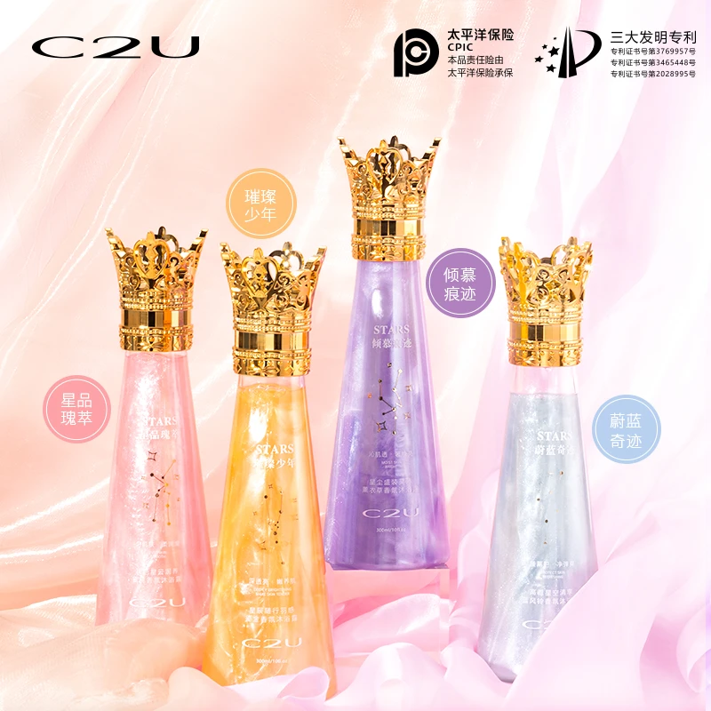 C2U皇冠沐浴露清爽滋润300ml