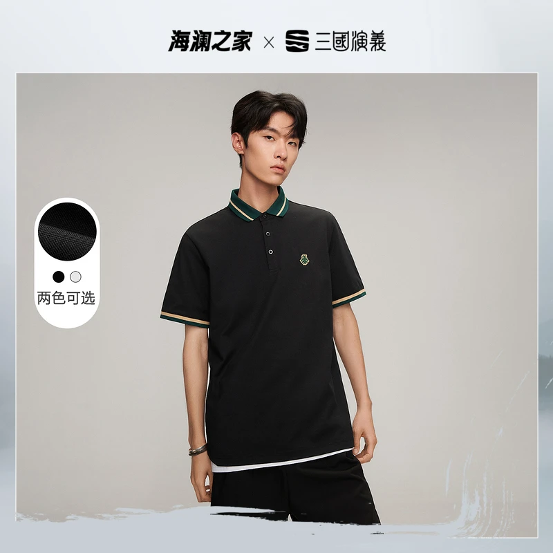 【三国系列】HLA海澜之家夏季撞色翻领男短袖POLO衫HNTPW2U052A-1