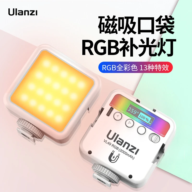 优篮子全彩色VL49RGB补光灯便携式抖音vlog视频自拍摄灯光
