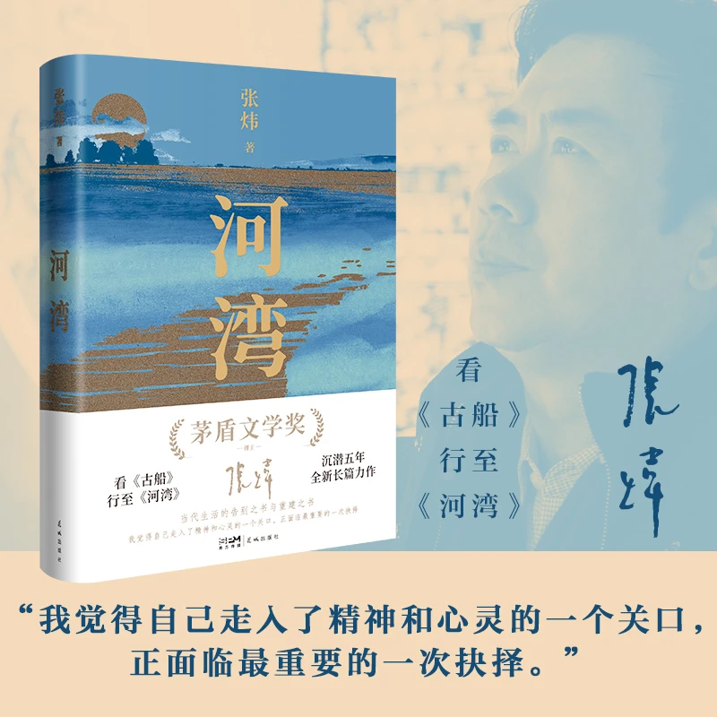 【花城出版社】河湾 单册