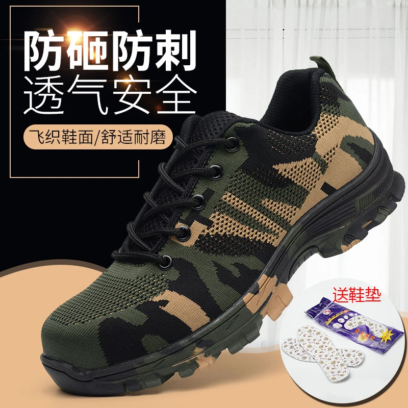 坚不可摧夏季飞织防砸防刺穿迷彩劳保鞋网布透气轻便粉色工作鞋
