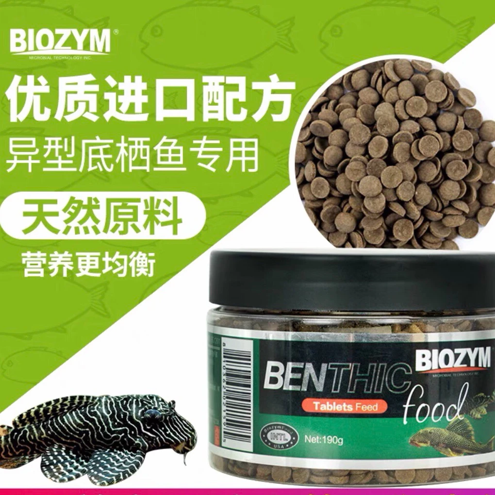 百因美 螺旋藻底栖饲料底栖鱼