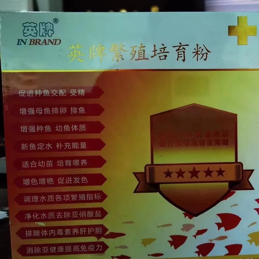 英牌培育粉营养粉剂促进定水增强免疫力