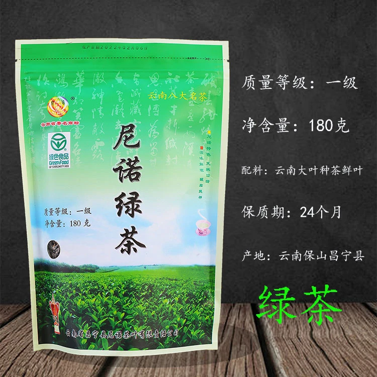 初春新茶 云南省大叶种茶 滇绿 保山昌宁尼诺绿茶 一级 袋装180克