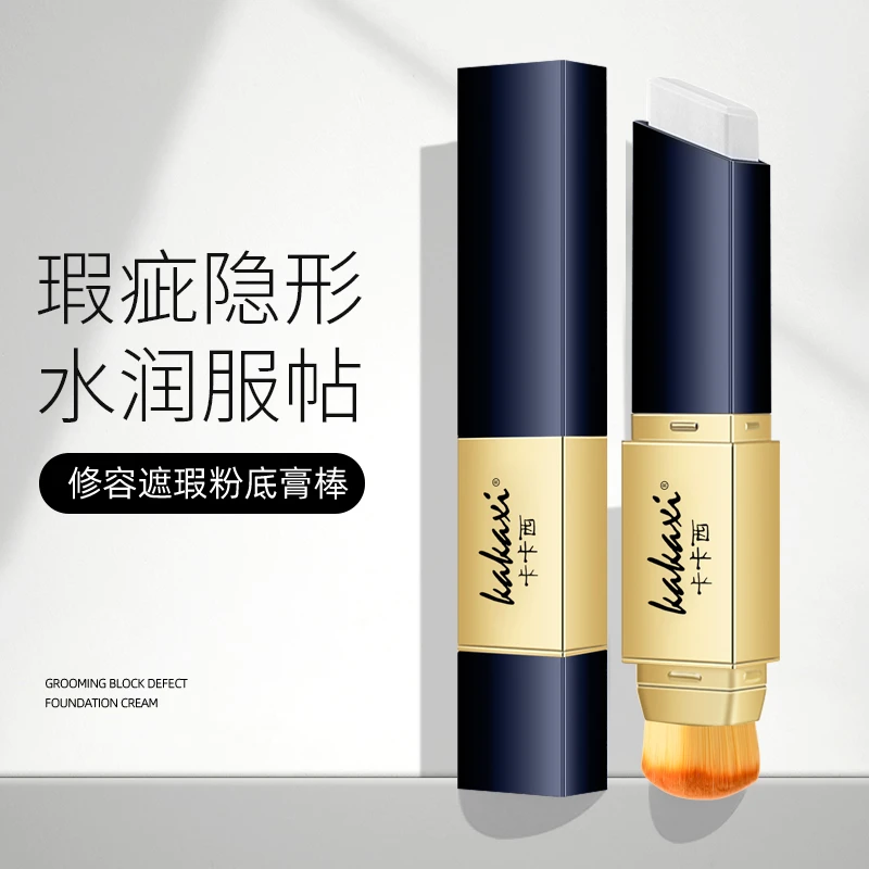 卡卡西双头仙女棒遮瑕膏粉底棒不脱妆不晕色带毛刷头滋润睫毛膏
