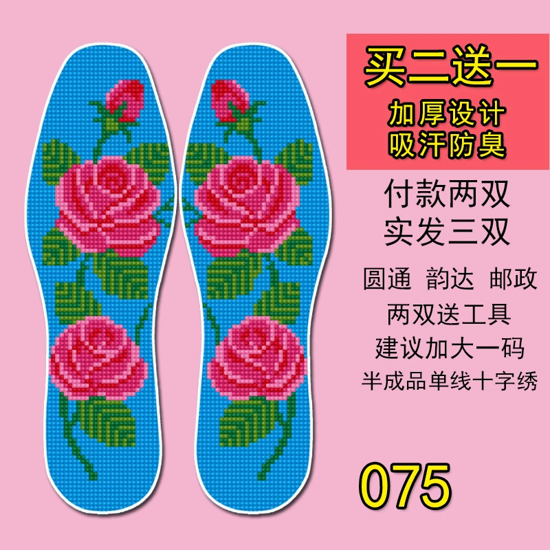 凤凰加厚十字绣鞋垫手工鞋垫刺绣带针线鞋底手工刺绣蓝底凤凰花