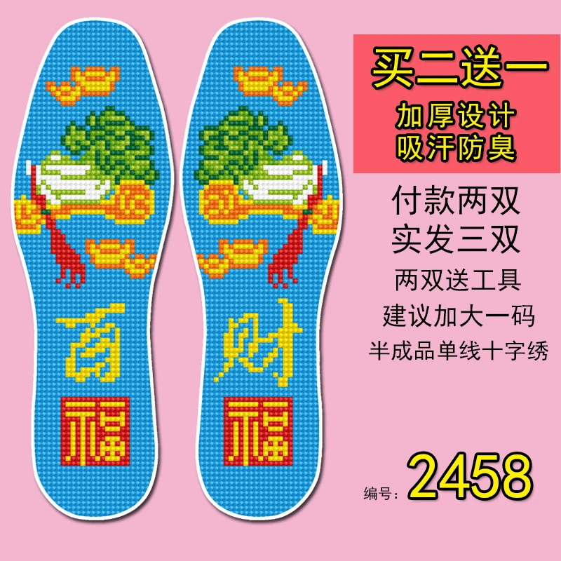 加厚款十字绣鞋垫刺绣手工鞋垫带针线鞋底子十字绣狗狗柯基鞋底