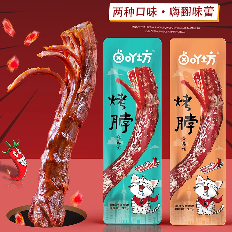 卤吖坊烤脖湖南风干手撕麻辣鸡脖卤味解馋小吃香辣休闲小零食35g