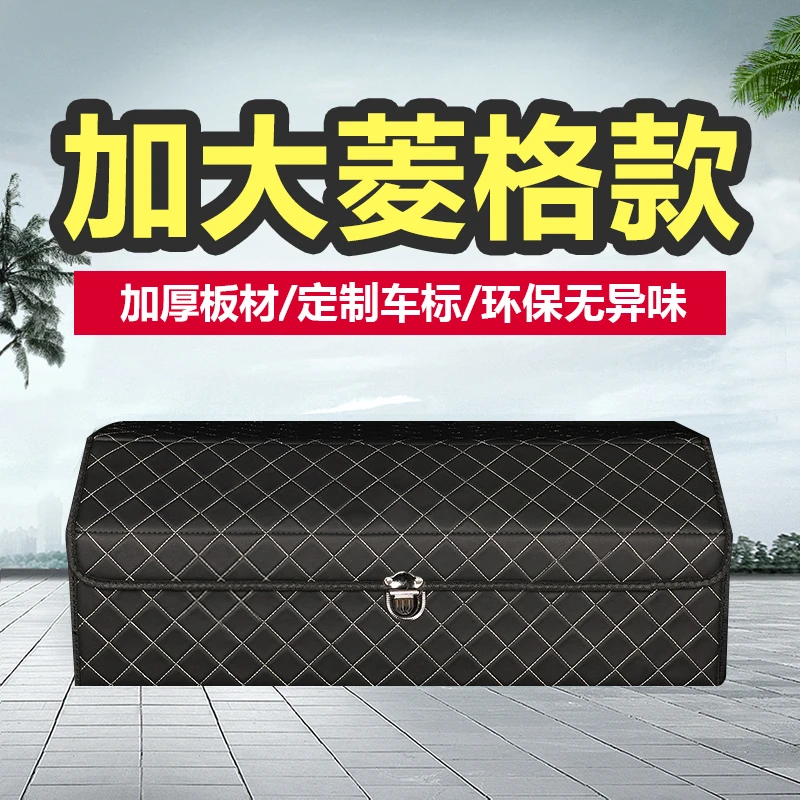 汽车后备箱储物箱车载折叠收纳盒小车车用收纳箱后尾箱多功能箱子