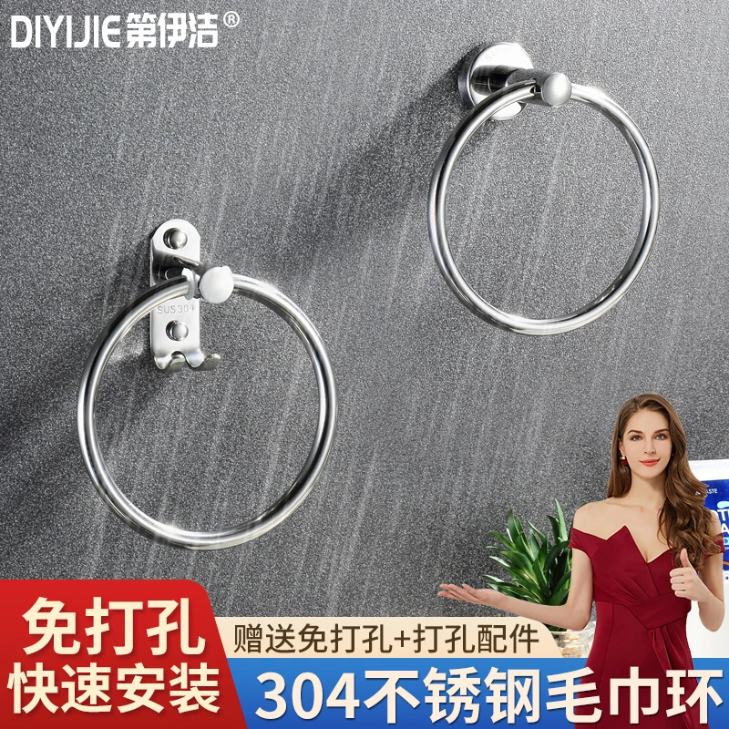 304不锈钢毛巾环浴室毛巾架免打孔圆环挂毛巾圈拉手巾架壁挂打孔