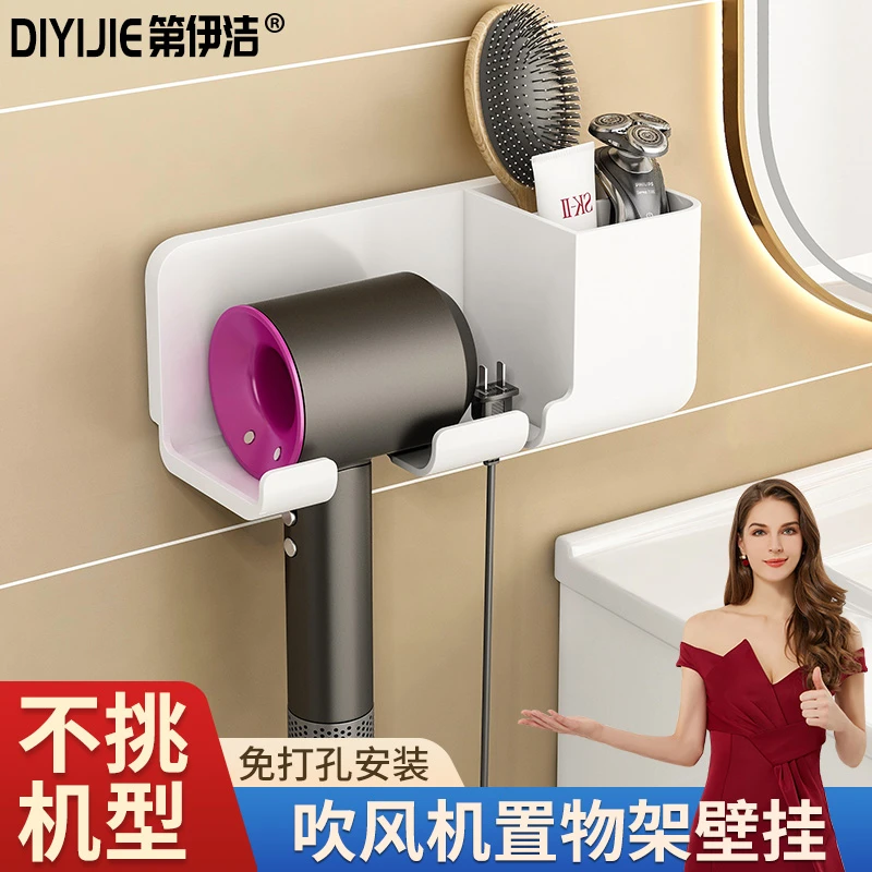 吹风机置物架免打孔家用卫生间风筒放置挂架通用洗漱台壁挂收纳架