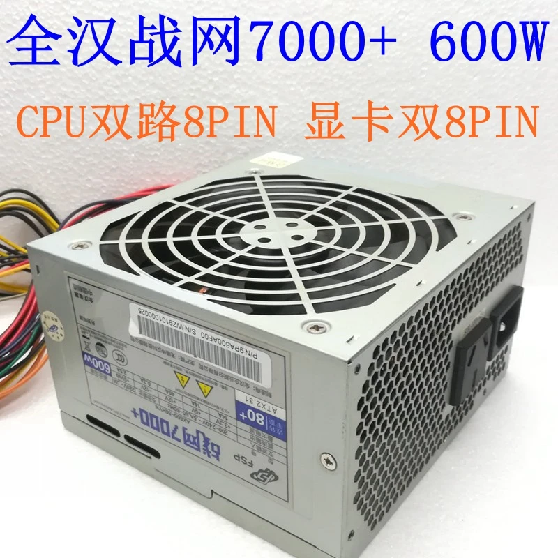 9新 Greatwall/长城 足额品牌电源300/400/500/600W一年包换