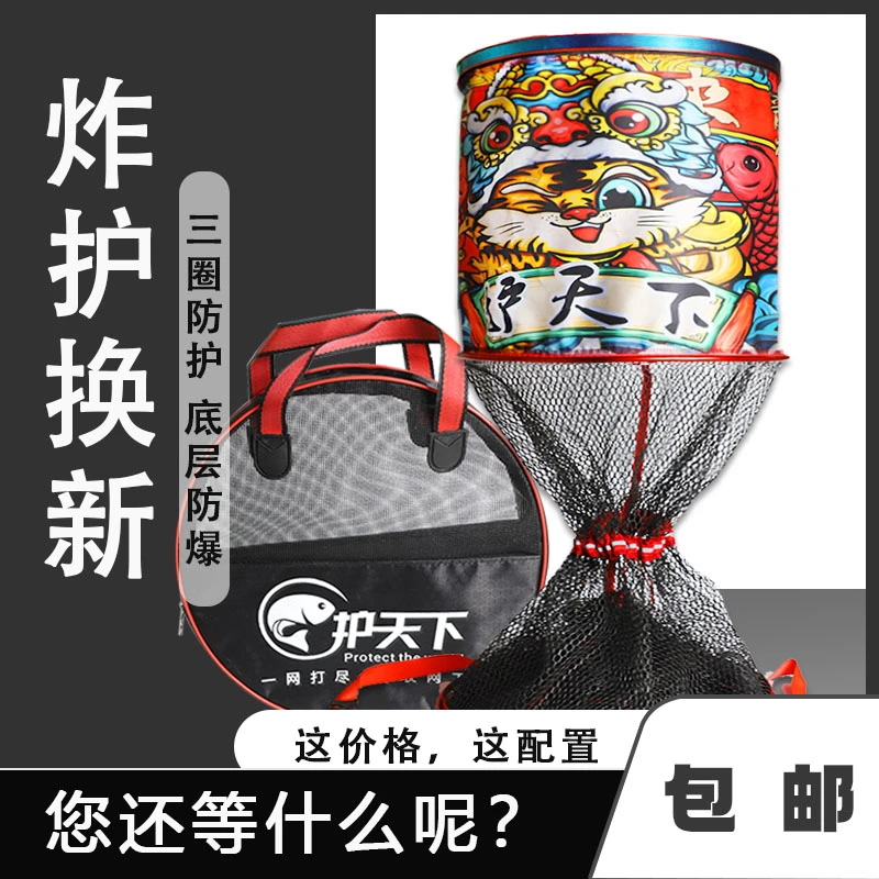 【护天下】圆形尊享版虎年黑坑鱼护速干便携涂胶耐磨防跳耐用