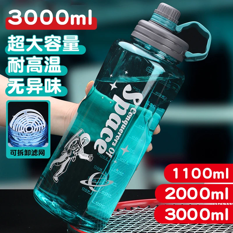 大容量水杯夏季便携塑料水壶运动男工地防摔耐高温大号杯子3000ml