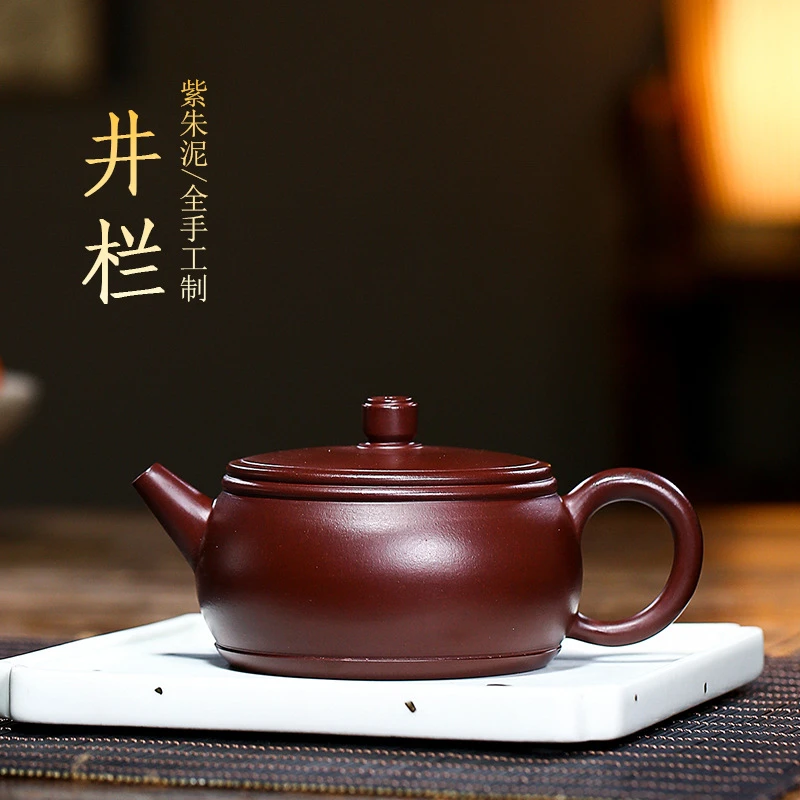 紫砂壶宜兴 原矿紫砂壶 紫朱泥井栏茶壶茶具套装名家手工220cc