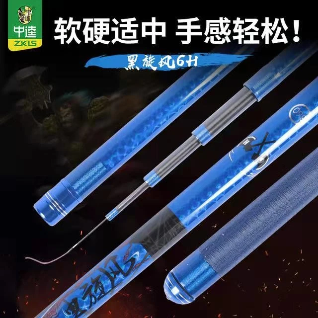 黑坑钓竿-黑旋风6H鱼竿轻盈