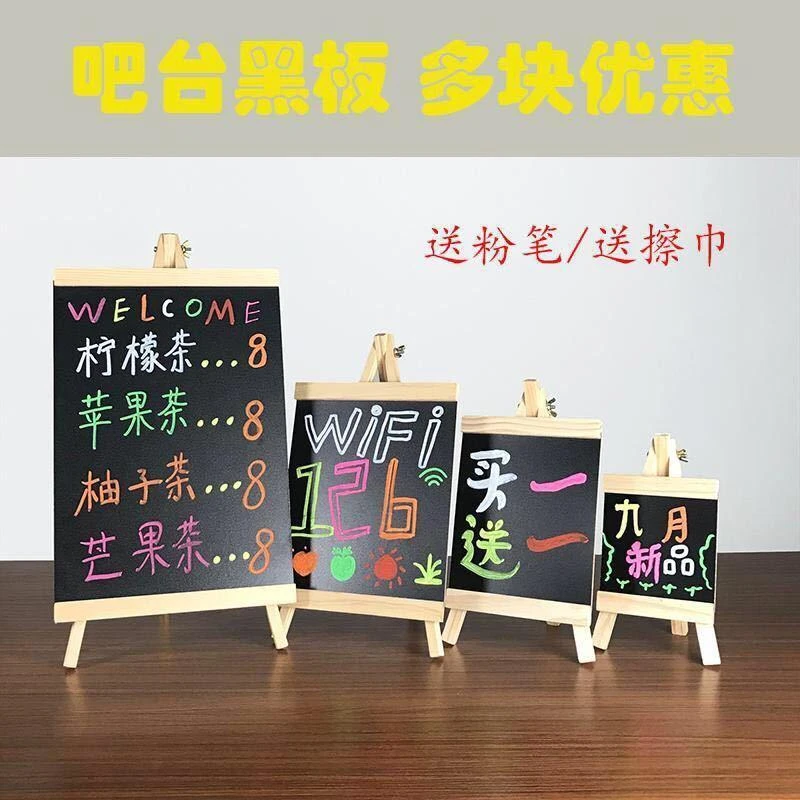 摆摊小黑板木质立式支架式迷你咖啡餐厅奶茶店写字吧台广告菜单板