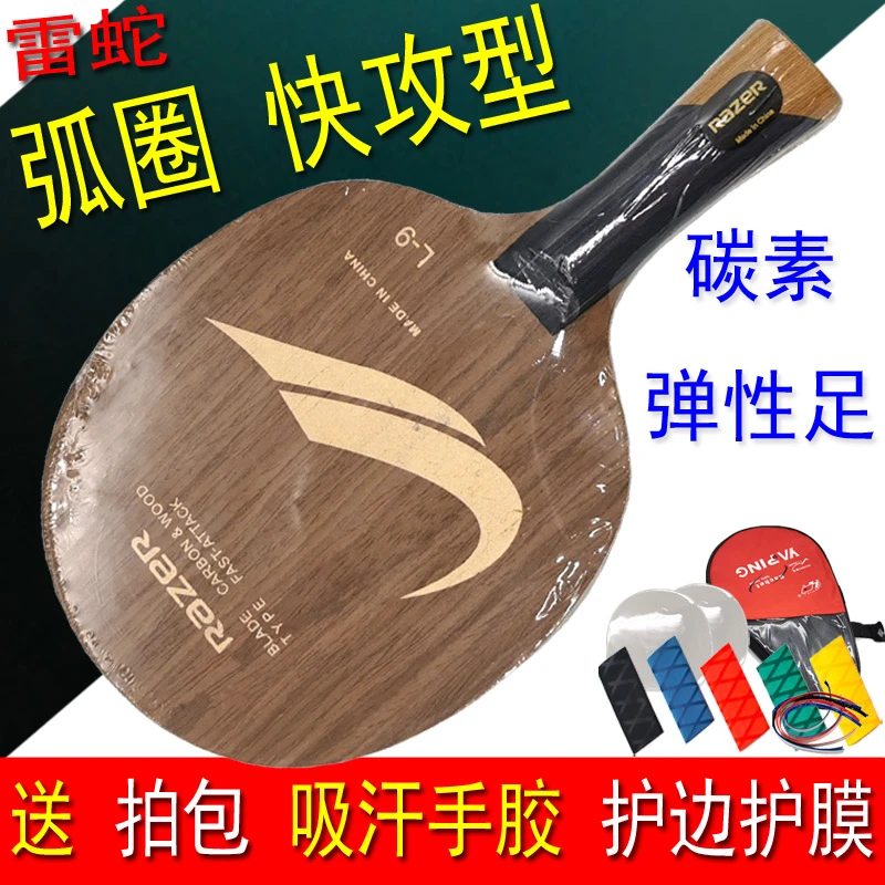 程铭 正品L9乒乓球拍碳素底板进攻型直拍横拍成人初学生儿童球拍