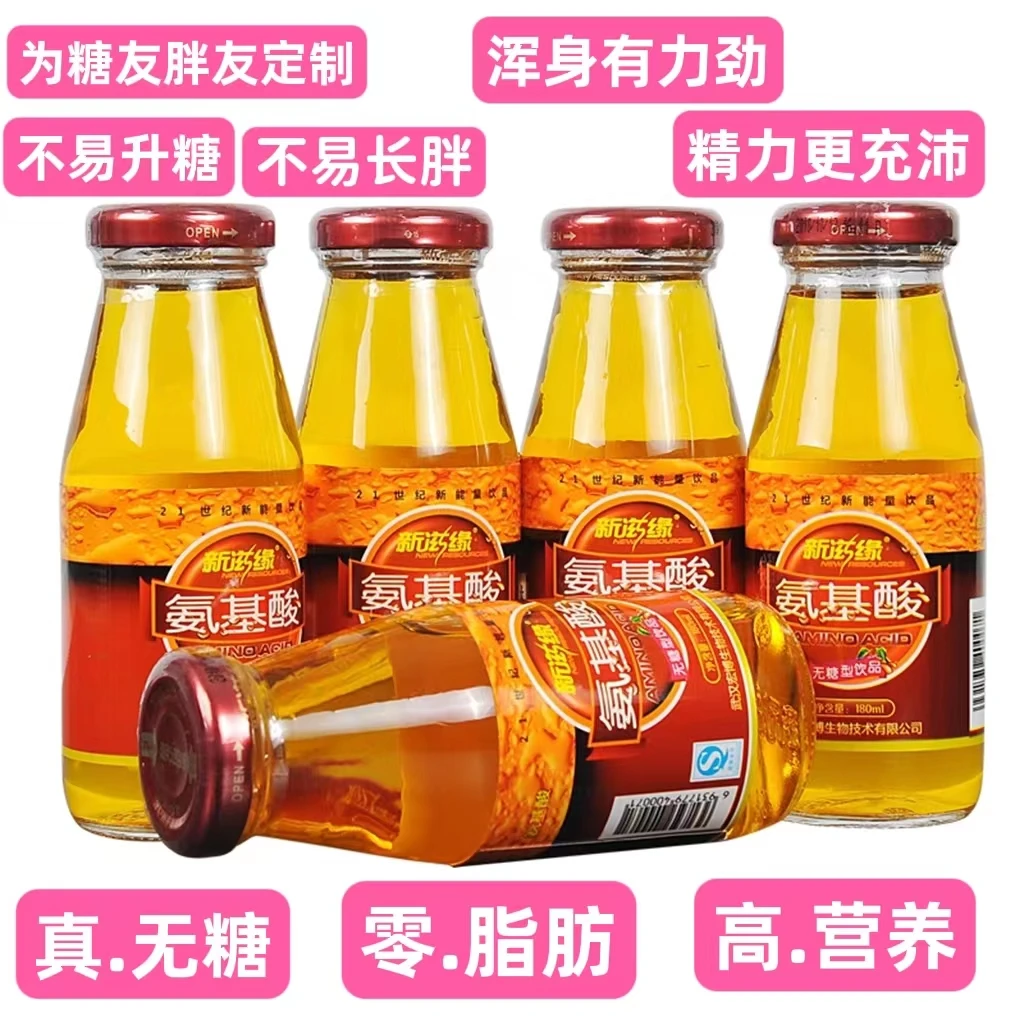 无糖氨基酸能量饮品富含y-氨基丁酸