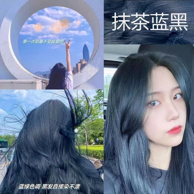 抹茶蓝黑染发剂不漂自己在家染发膏2022流行色染发显白闷青色