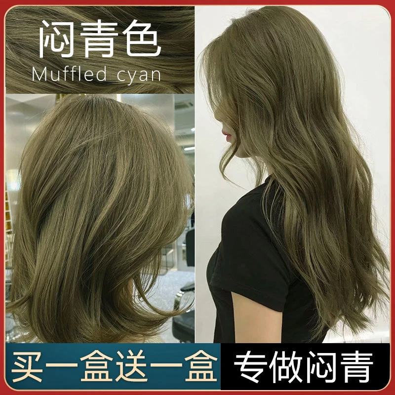 闷青色染发膏2022流行色自己在家染发剂亚麻青棕色青木灰植物染发
