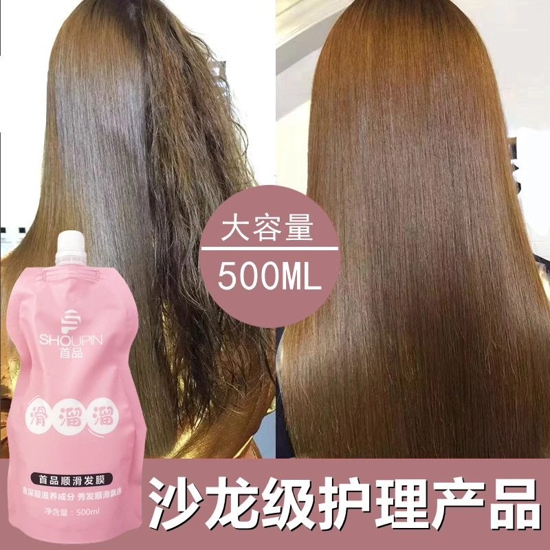 盈韧柔顺护发素发膜免蒸补水烫染修复干枯改善毛躁顺滑