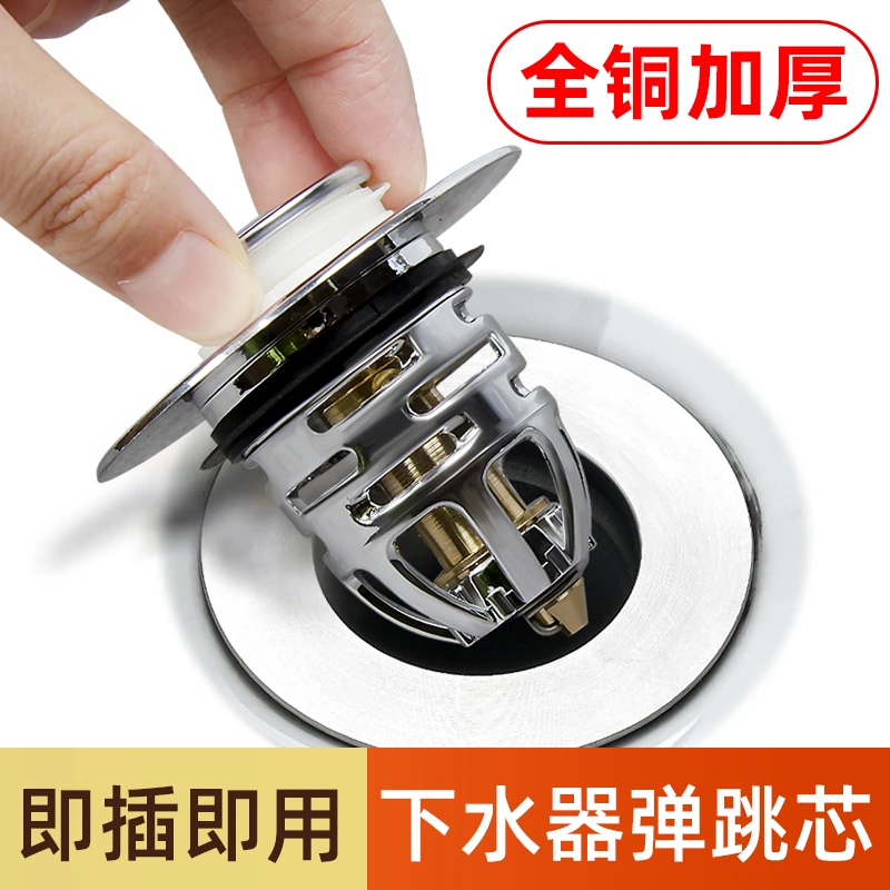 立昌卫浴防臭面盆下水器洗脸盆塞子配件按压式漏水塞弹跳芯盖子