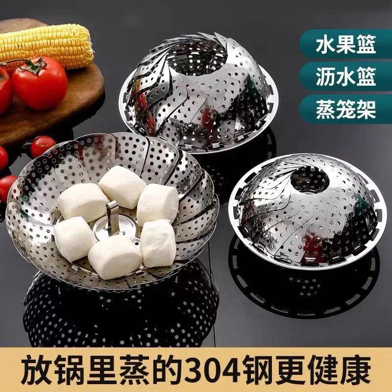 【新疆西藏包邮】不锈钢百变折叠蒸笼架 可大小伸缩