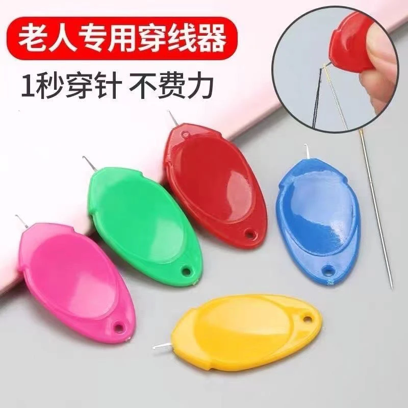 【新疆西藏包邮】1秒穿针神器环形老人穿针器缝纫机穿针神器家用
