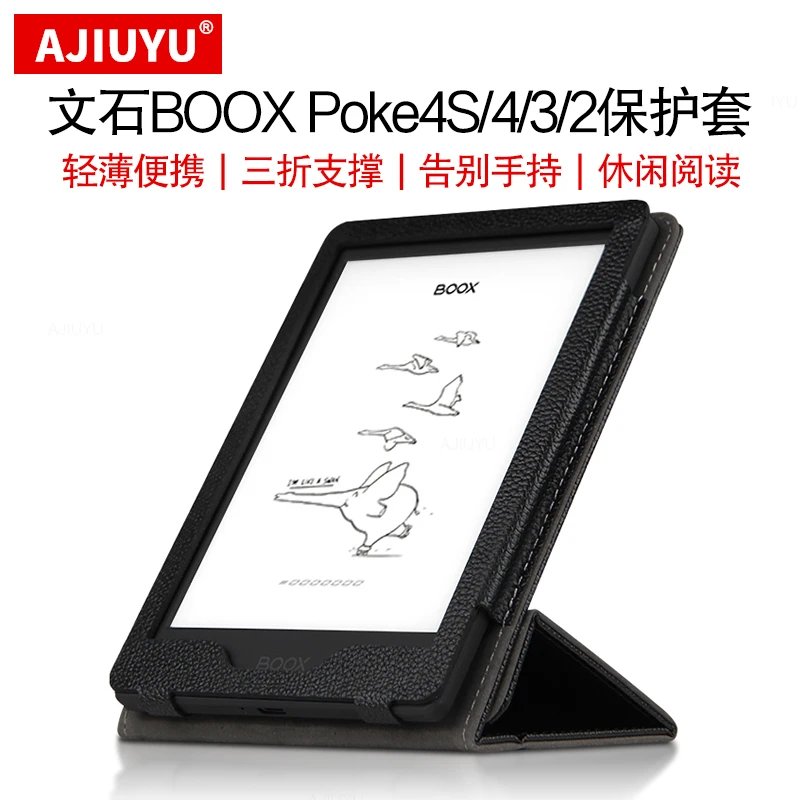 AJIUYU适用文石BOOX Poke4S保护套/壳6英寸电子书阅读器poke3皮套