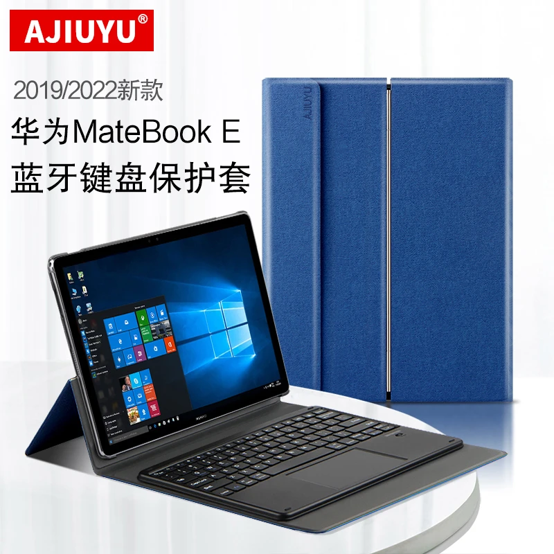 AJIUYU华为MateBook E键盘12英寸PAK-AL09保护套HZ/BL无线蓝牙W09